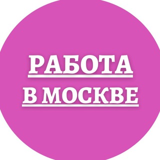Logo saluran telegram khalturaa_moskva — Подработки в Москве