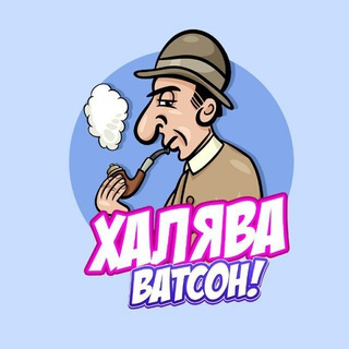 Логотип телеграм канала @khalyava_vatson — Халявная Техника