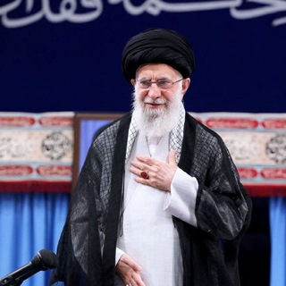 لوگوی کانال تلگرام khamenee_rahbar — لشکر فدائیان رهبر