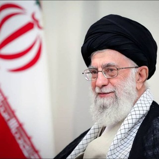 Telegram channel رهبر سید علی خامنه ای logo