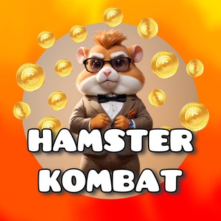 Логотип телеграм -каналу khamster_kombatv — Хамстер Kombat | Kombo Karty