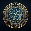 Логотип телеграм канала @khanabilya_0 — ХАНБАЛИТСКАЯ ШКОЛА