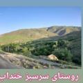 لوگوی کانال تلگرام khandab — کانال رسمی روستای خنداب