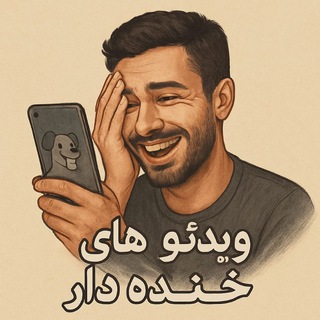 Telegram channel خنده دار logo