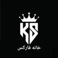 Logo saluran telegram khane_forex — مدیریت سرمایه فارکس