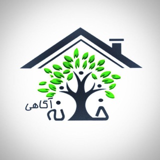 Logo saluran telegram khaneh_agahi1 — خانهٔ آگاهی(کانال)