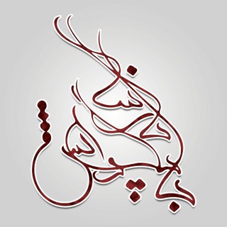 لوگوی کانال تلگرام khaneh_danesh_parsa97 — خانه دانش پارسا