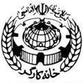 Logo saluran telegram khanehkargarrobatkarim — خانه کارگر رباط کریم