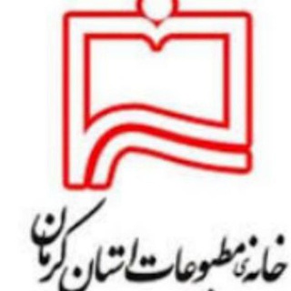 لوگوی کانال تلگرام khanehmatbooat — خانه مطبوعات استان کرمان