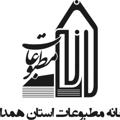 Logo saluran telegram khanematboathamedan — کانال رسمی خانه مطبوعات استان همدان