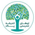 لوگوی کانال تلگرام khanesabzeparvardin — کانال خانه سبز پروردین