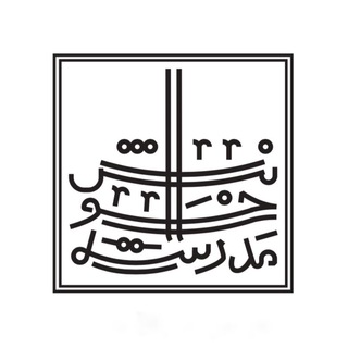 لوگوی کانال تلگرام khaneshinstitute — موسسه‌ی فرهنگی‌-هنری خوانش