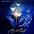 Logo saluran telegram khaneyeparasteshefarzandanenoor — خانه پرستش کلیسای فرزندان نور 🎤🎶🎸