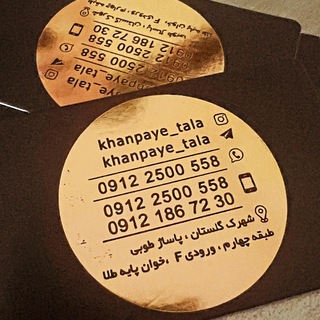 Logo saluran telegram khanpaye_tala — khanpaye_tala