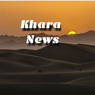 Logo saluran telegram khara_news — Khara_news🏜