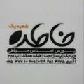 Logo saluran telegram kharazikhatereh — رهگیری مرسولات خاطره 📭