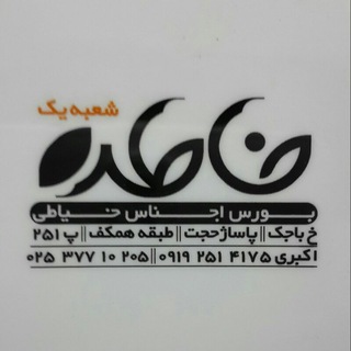 لوگوی کانال تلگرام kharazikhatereh1 — خرازی خاطره