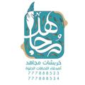 Logo saluran telegram kharbashatmoge — #خربشات_مجاهد
