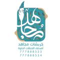 لوگوی کانال تلگرام kharbashatmoge — #خربشات_مجاهد