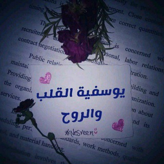 لوگوی کانال تلگرام kharbashti0 — يَوٌسِفُيَةّ آلَقُلَبً وٌ آلَروٌحً 💛💍