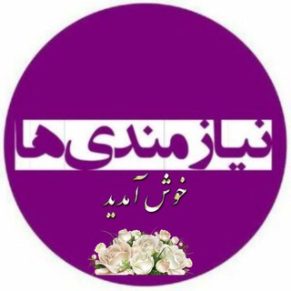 لوگوی کانال تلگرام kharid_forosh_dast_2 — 📱 نیازمندیهای سراسر ایران✔