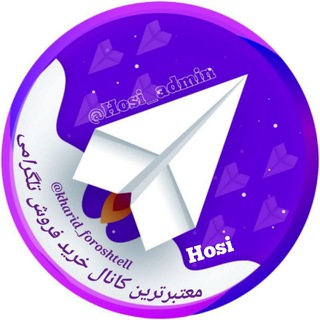 لوگوی کانال تلگرام kharid_foroshtell — خرید فروش کانال و گروه الماس💎