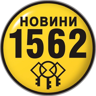 Логотип телеграм -каналу kharkiv_1562 — Новини служби 1562 м. Харків
