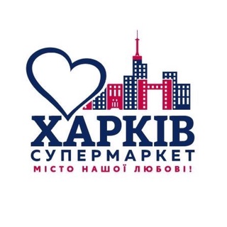 Логотип телеграм -каналу kharkiv_supermarket — Харків супермаркет («Восторг»)