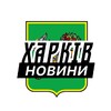 Логотип телеграм -каналу kharkiv_insider — Харків⚡️Новини