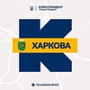 Логотип телеграм -каналу kharkiv_kor — Кореспондент Харкова