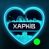 Логотип телеграм -каналу kharkiv_tg1 — Харків 💙 Телеграмний