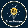Логотип телеграм -каналу kharkivenergy — Харківобленерго⚡️Новини