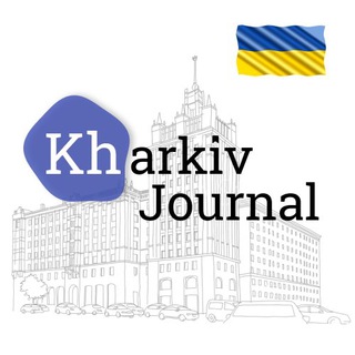 Логотип телеграм канала @kharkivjournal — Kharkiv Journal 🇺🇦