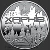 Логотип телеграм -каналу kharkivreal — Алекс Моторный | Alex Motornyi Kharkiv 🏙️