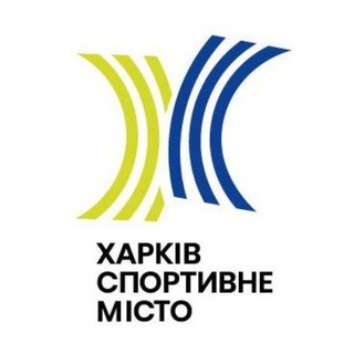 Логотип телеграм -каналу kharkivsportcity — KHARKIV SPORT CITY 🇺🇦