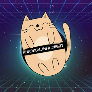 Логотип телеграм канала @kharkov_infa_night — Kharkov_infa_night