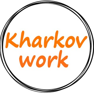 Логотип телеграм канала @kharkov_vakansii — Работа в Харькове