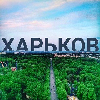 Логотип телеграм канала @kharkov — Харьков