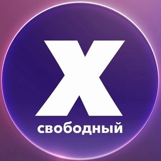Логотип телеграм -каналу kharkovsvobodny — Свободный Харьков