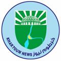 Logo saluran telegram khartoumnews — خرطوم نيوزkhartoum news