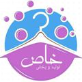 لوگوی کانال تلگرام khasclooth — تولید و پخش پوشاک خاص
