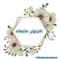 لوگوی کانال تلگرام khasheanetalavat — 🎧تلاوتهای خاشعانه🎧