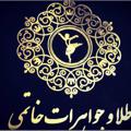 Logo saluran telegram khatamigolds — khatamigold