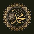 Logo saluran telegram khatamolanbiaislamic — 🥀ڪانال اسلامےخاتم الانبیاء🥀