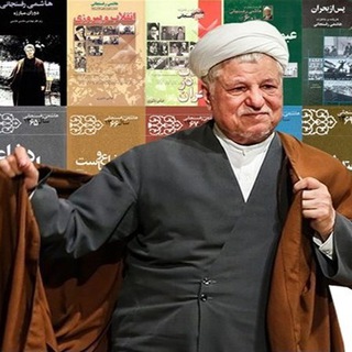 لوگوی کانال تلگرام khaterataayatollahhashemi — خاطرات آیت الله هاشمی رفسنجانی(ره)