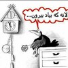 لوگوی کانال تلگرام khateratmobham — خاطراتی مبهم از گذشته