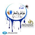 Logo saluran telegram khawatirr9 — ﮼ 𓆪 خواطر ﮼واشعار🤍 🍃𓆩