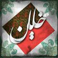 لوگوی کانال تلگرام khayanian — خایان