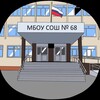 Логотип телеграм канала @khb_s68 — МБОУ СОШ № 68 | Хабаровск