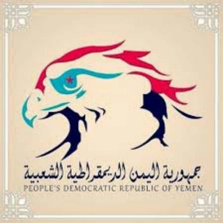 لوگوی کانال تلگرام khbaabeerr_bot3 — هِنِأّ أّلَجِنِوِبِ أّلَعٌربِيِّ